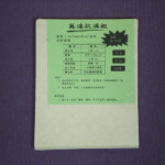 高效能天花板，具吸音、防潮、防火、抗黴菌特性，適用住宅與商業空間，通過綠建材與國際認證，安全耐用。
