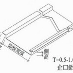 企口鋁板天花板應用於半圓式高層建築外觀,展現穩重設計美學 外牆半圓造型使用企口長條鋁板天花板,結構整齊簡潔